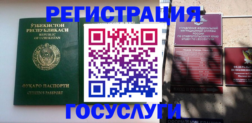 временная регистрация законно в Зеленодольске
